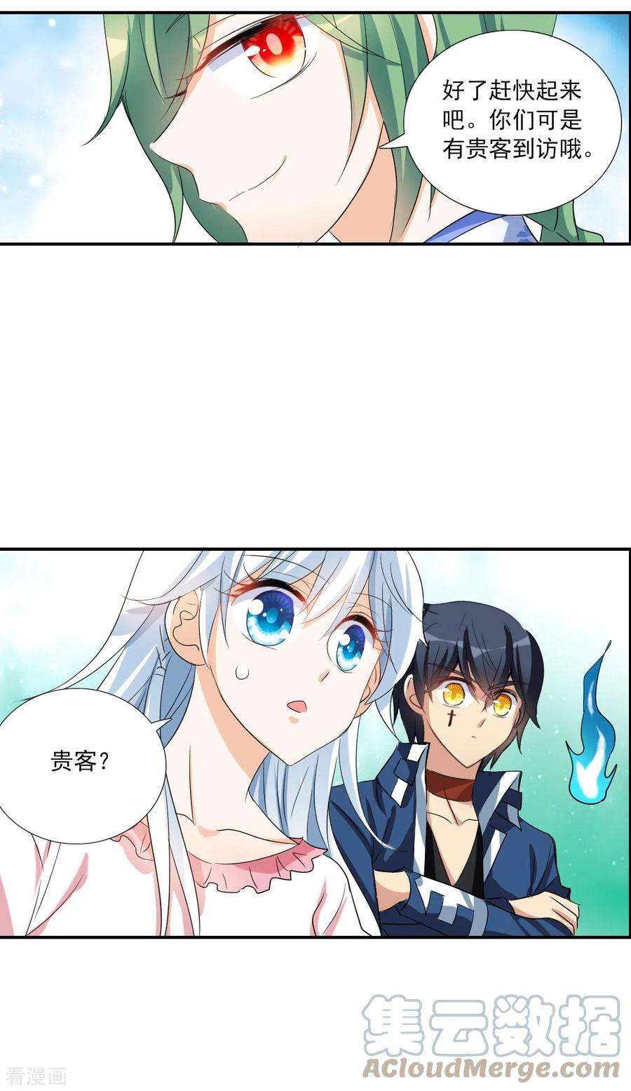 奇怪的苏夕2季第37话 新契约2