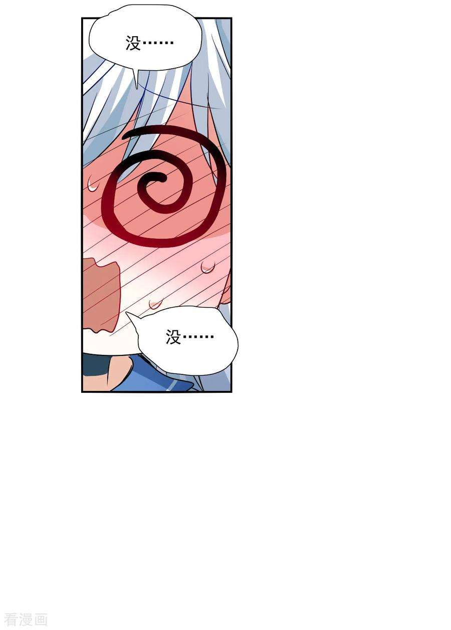 奇怪的苏夕2季第37话 新契约2