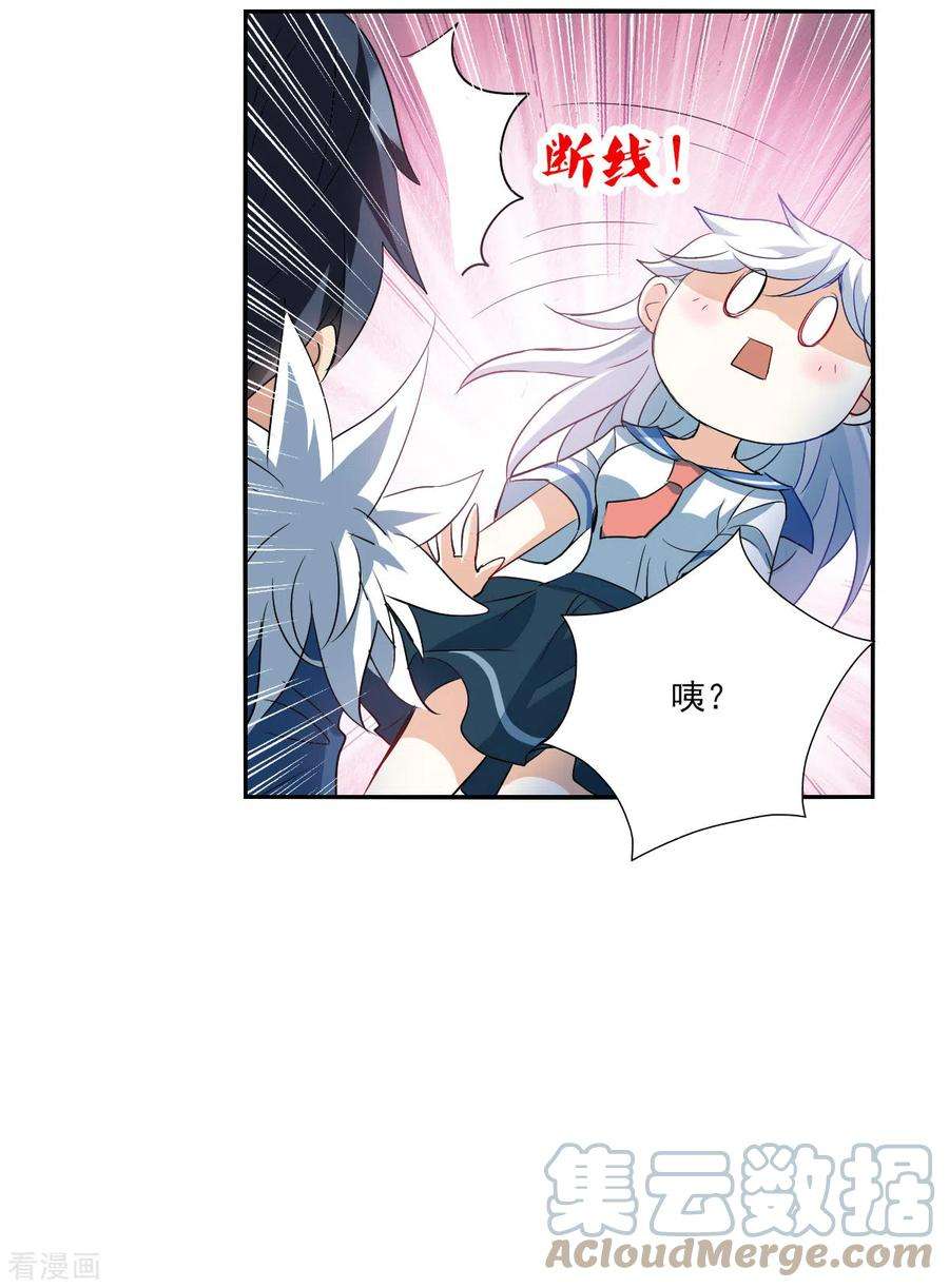 奇怪的苏夕2季第37话 新契约2