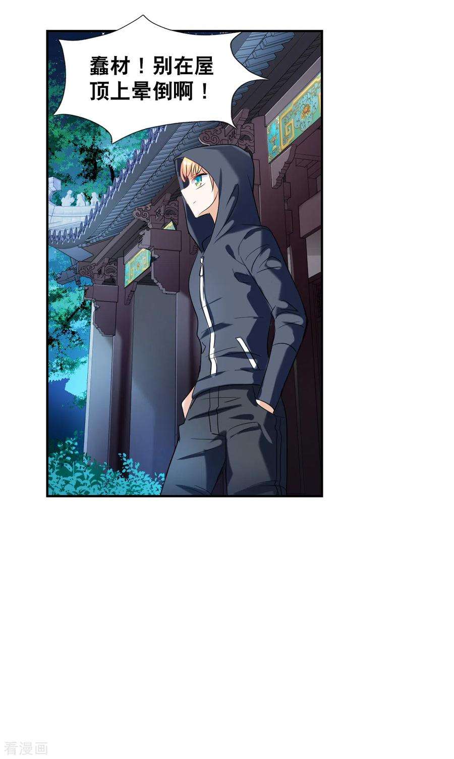 奇怪的苏夕2季第37话 新契约2