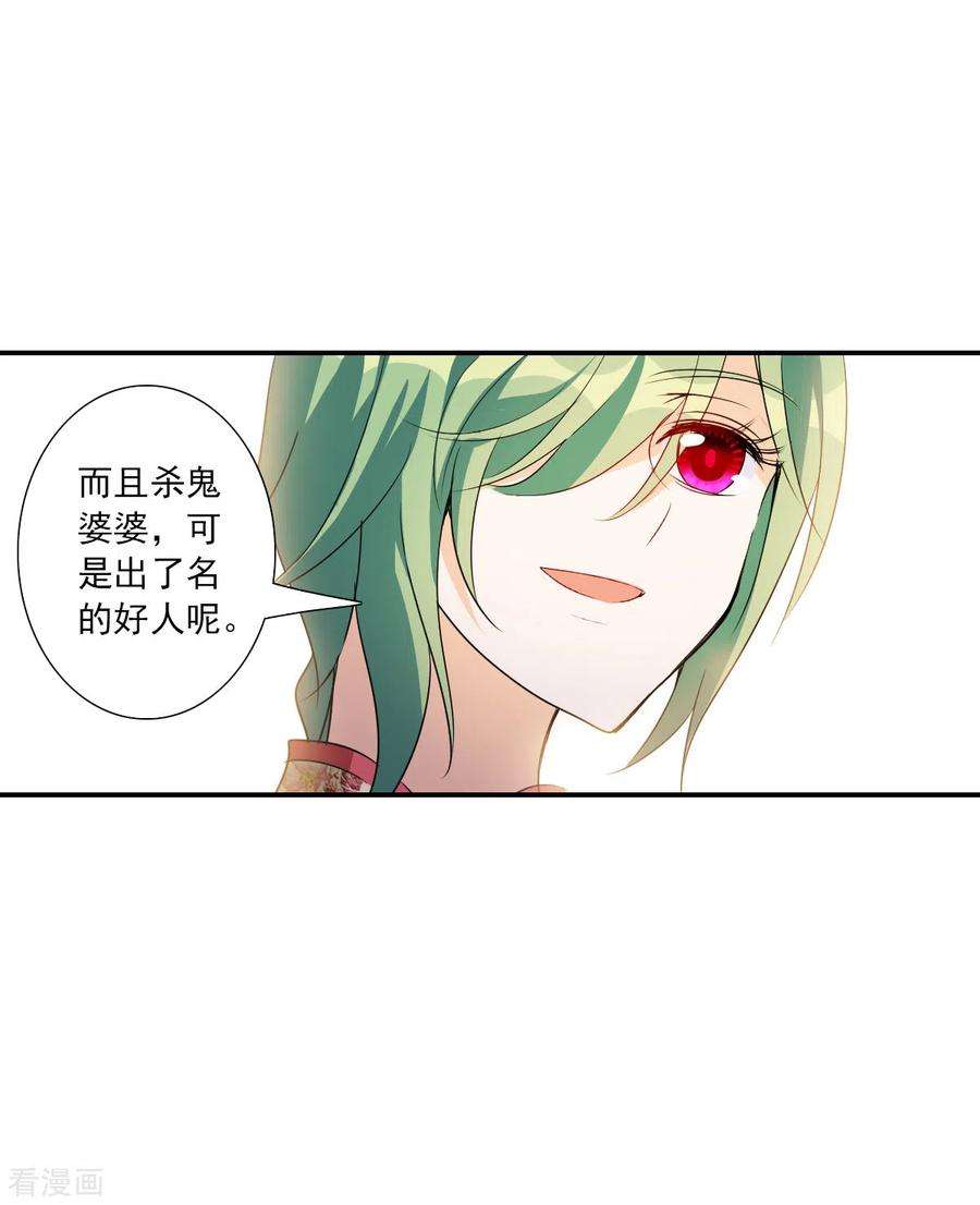 奇怪的苏夕2季第38话 新契约3