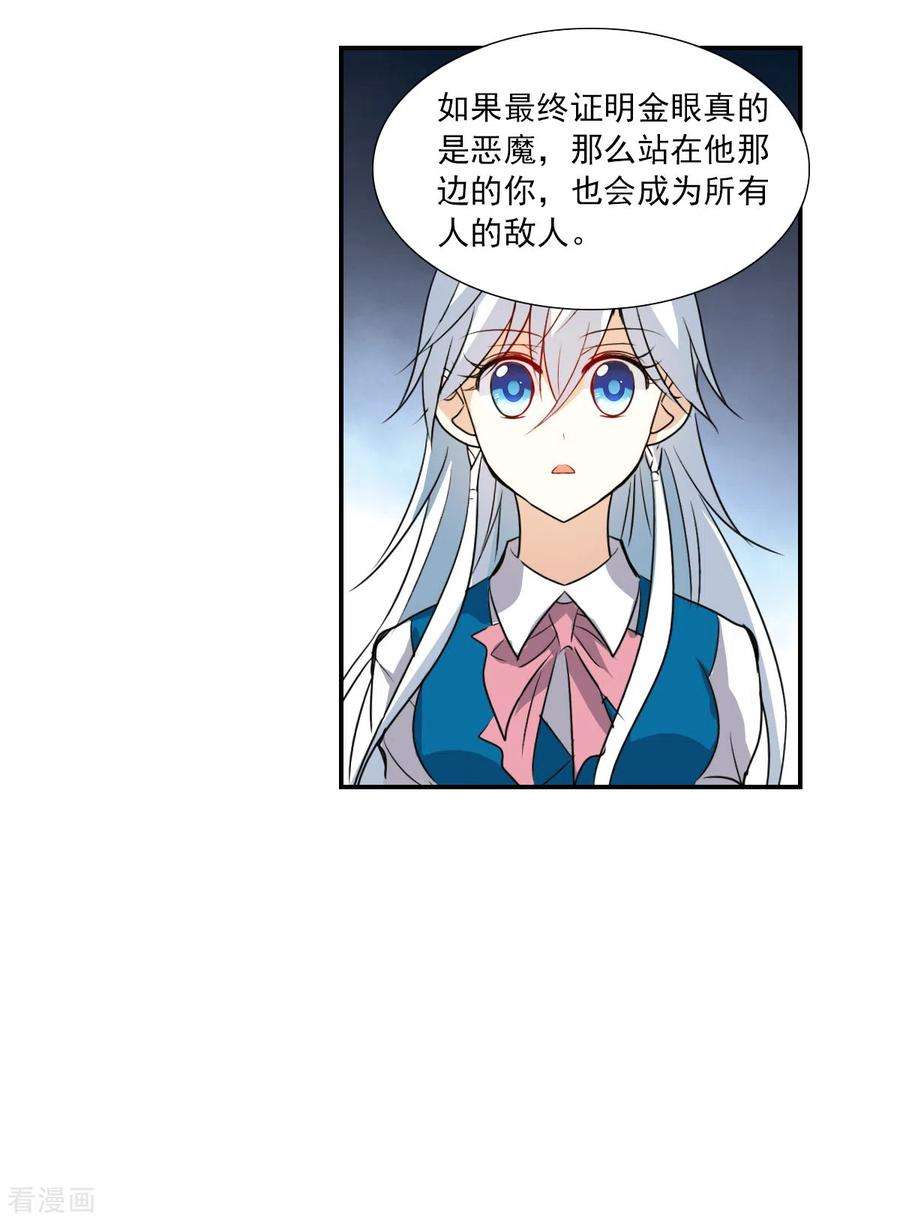 奇怪的苏夕2季第38话 新契约3