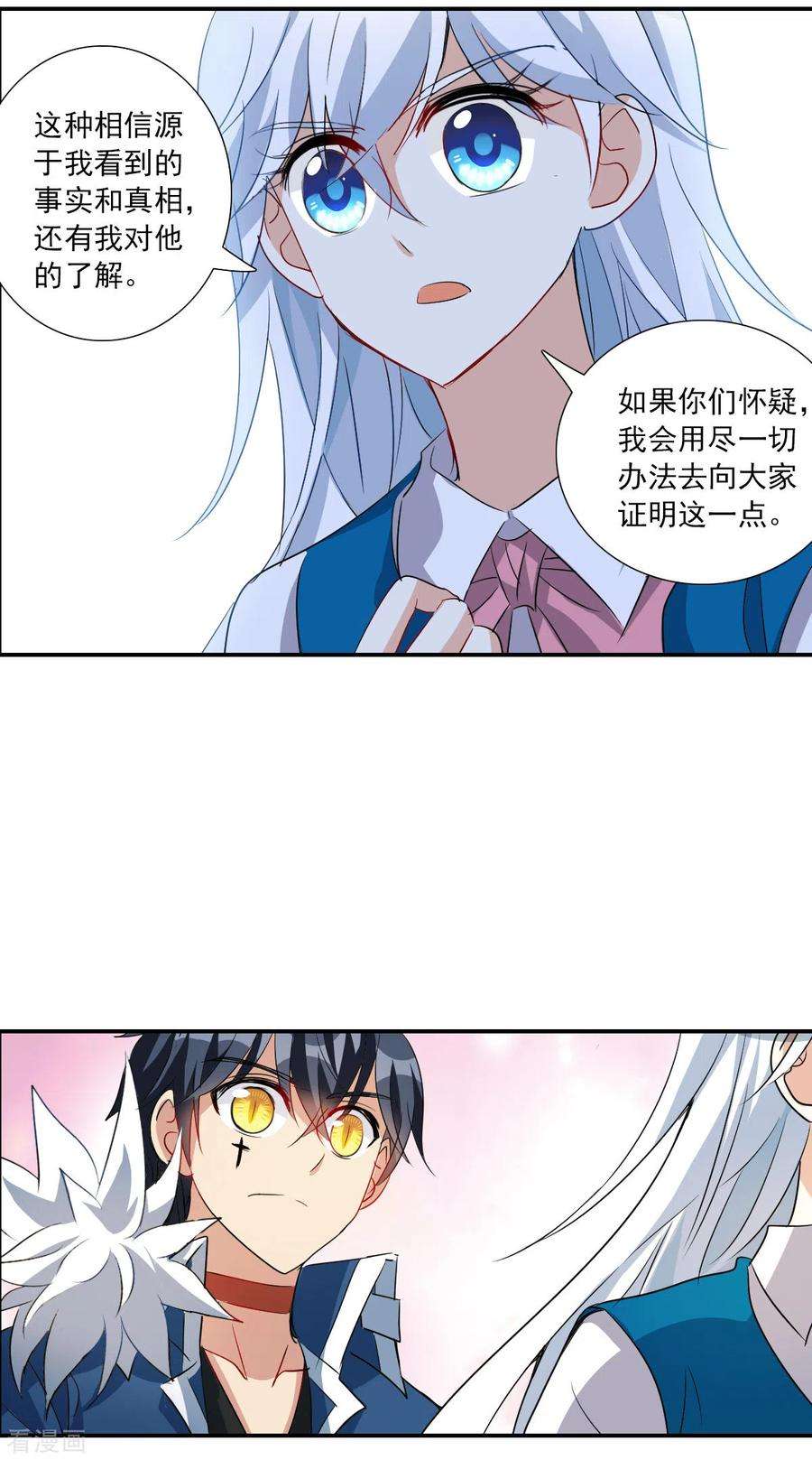 奇怪的苏夕2季第38话 新契约3