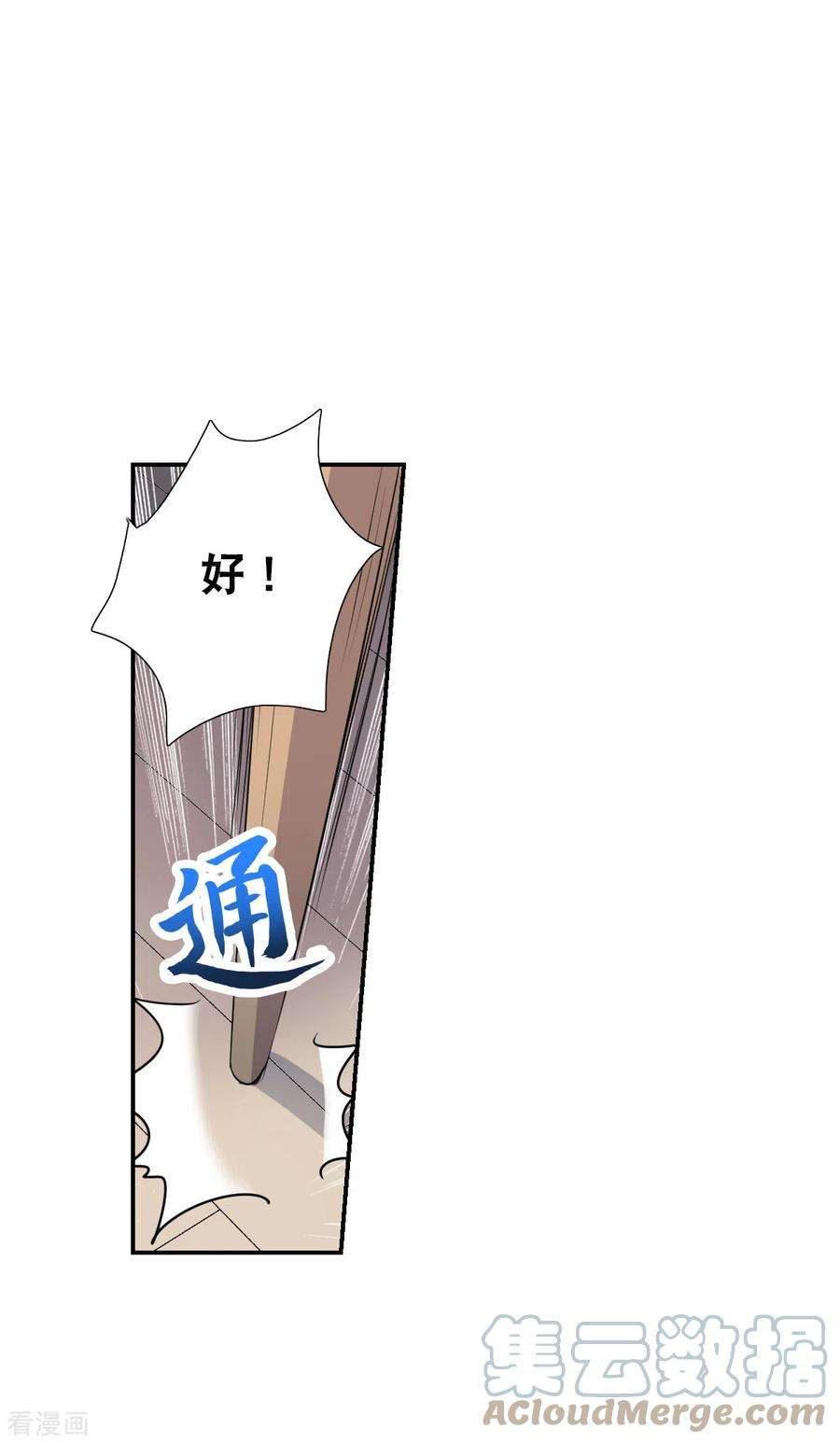 奇怪的苏夕2季第38话 新契约3