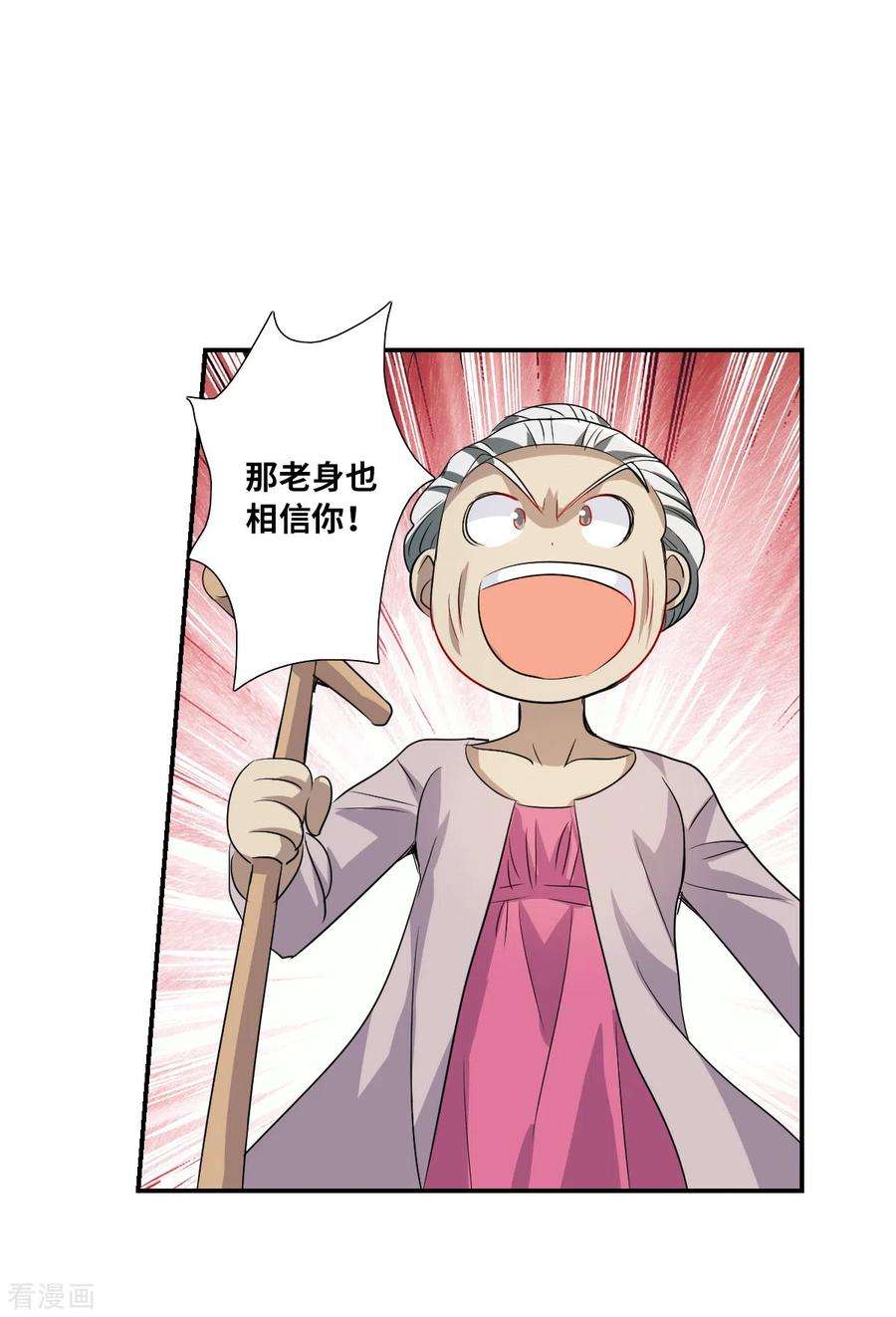 奇怪的苏夕2季第38话 新契约3