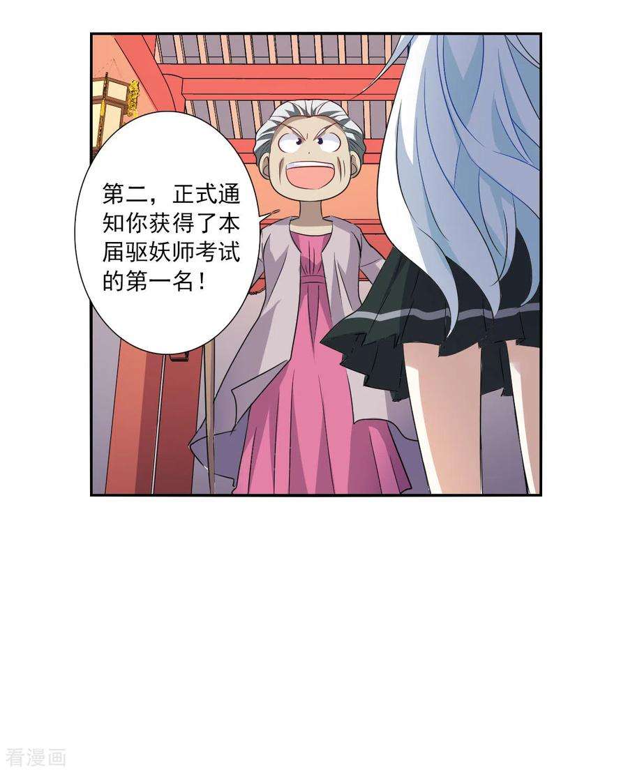 奇怪的苏夕2季第38话 新契约3