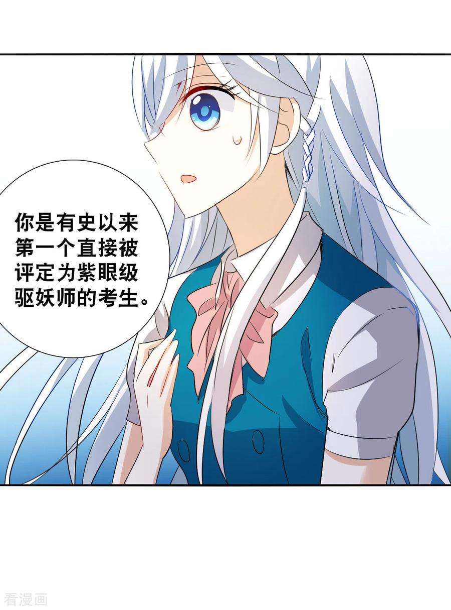 奇怪的苏夕2季第38话 新契约3