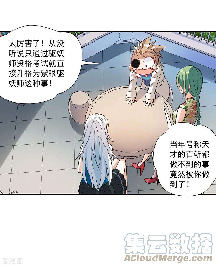 奇怪的苏夕2季第38话 新契约3