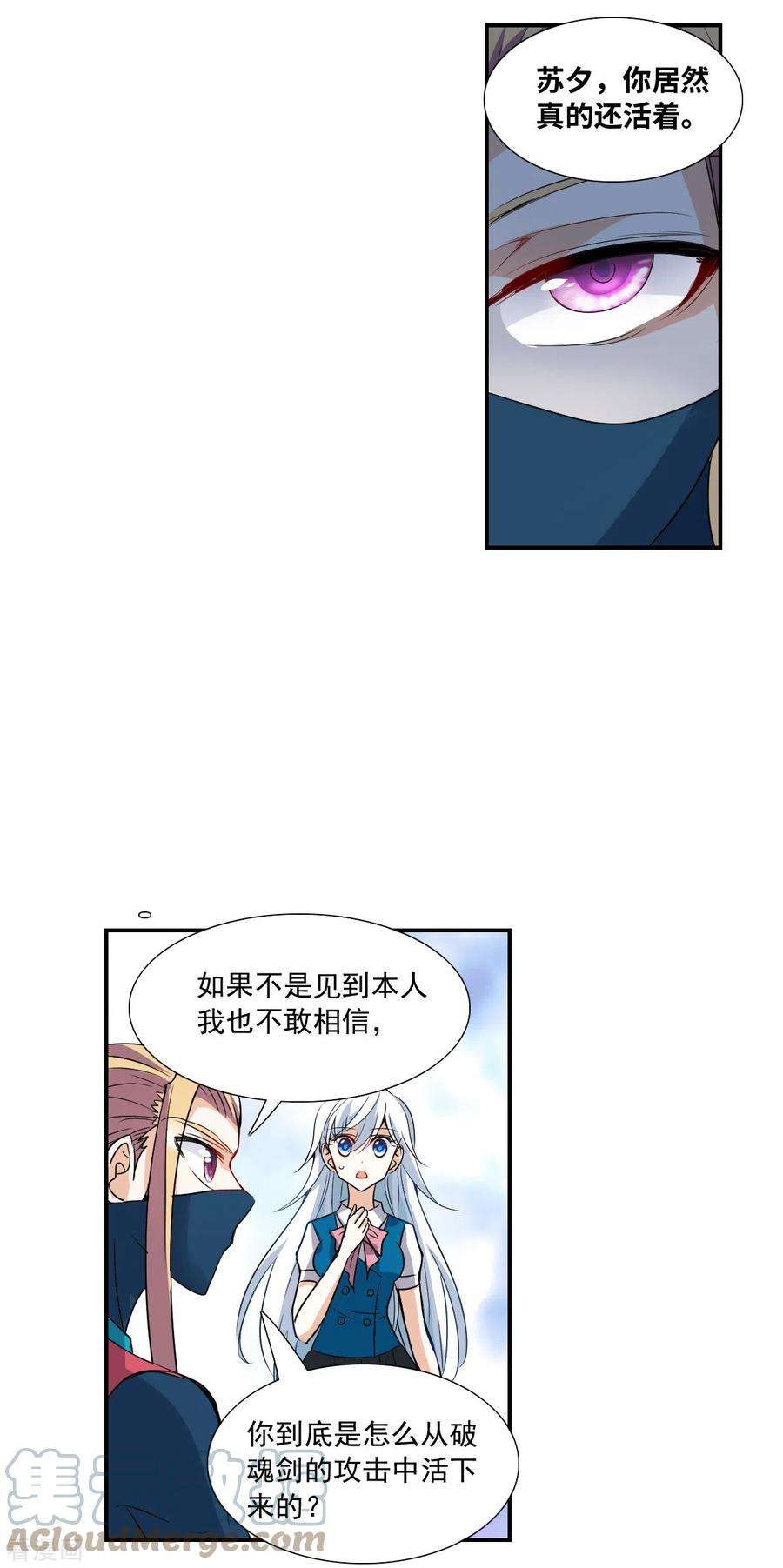 奇怪的苏夕2季第38话 新契约3