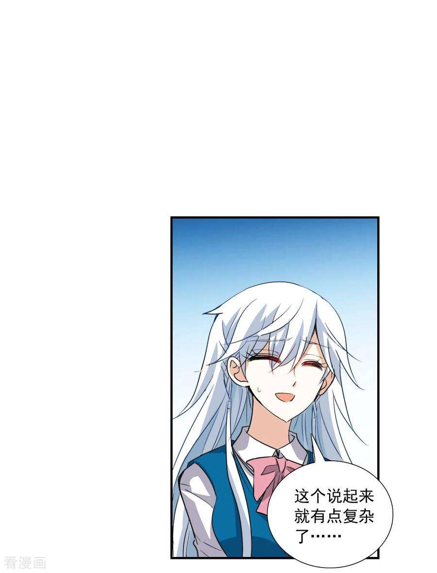 奇怪的苏夕2季第38话 新契约3