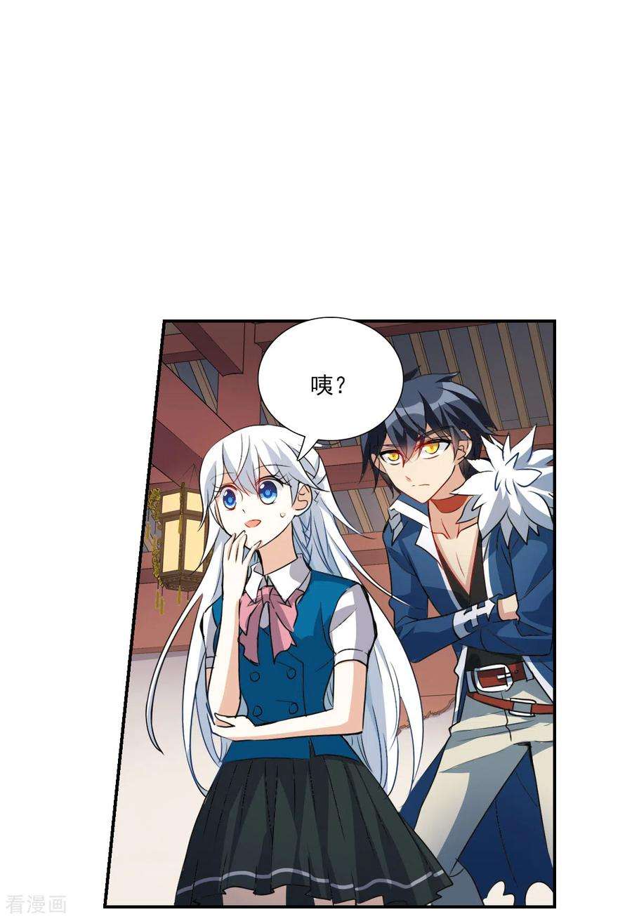 奇怪的苏夕2季第38话 新契约3