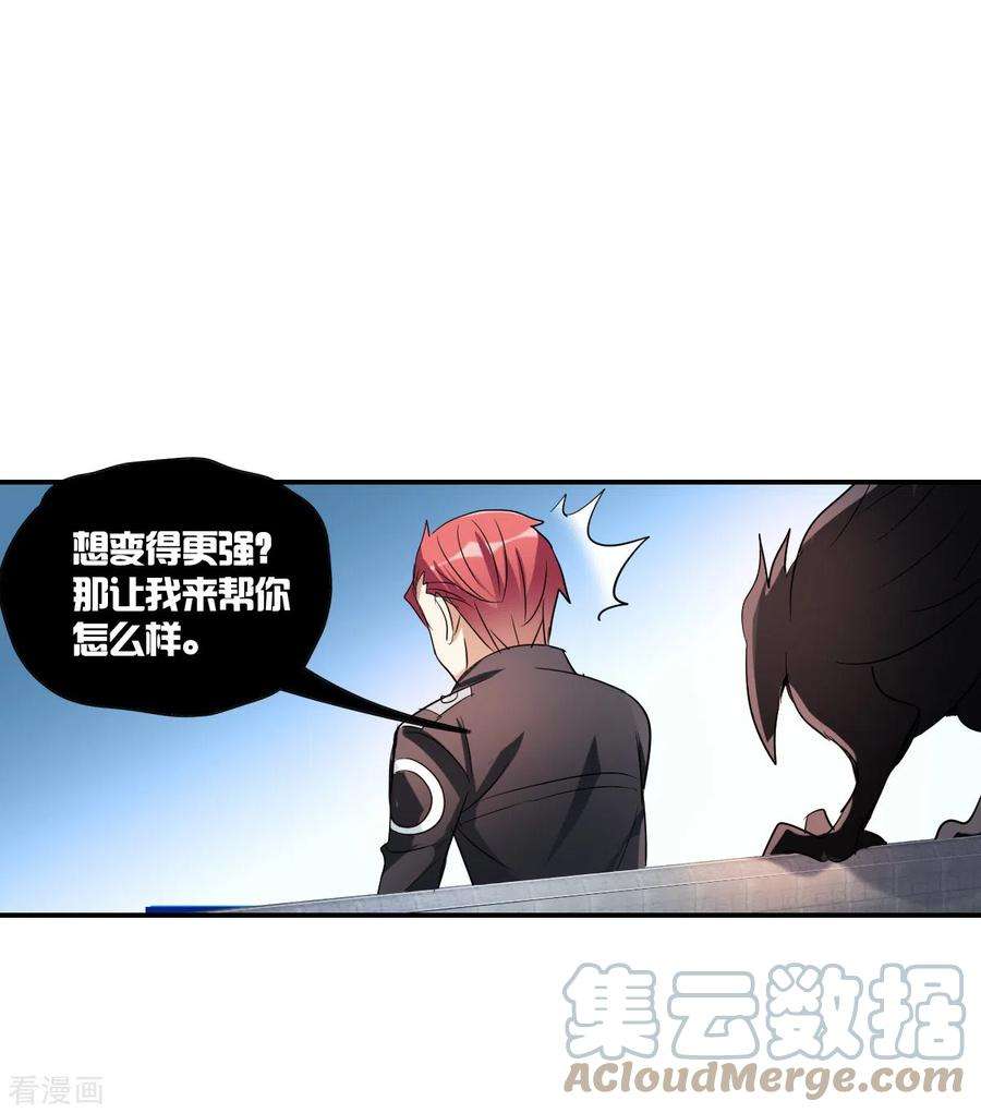 奇怪的苏夕2季第39话 新契约4