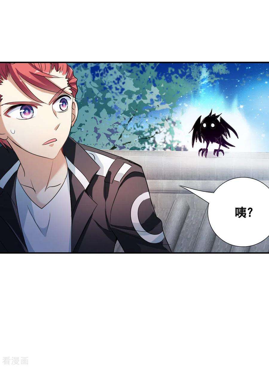 奇怪的苏夕2季第39话 新契约4