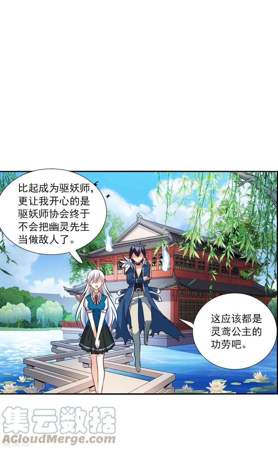 奇怪的苏夕2季第39话 新契约4