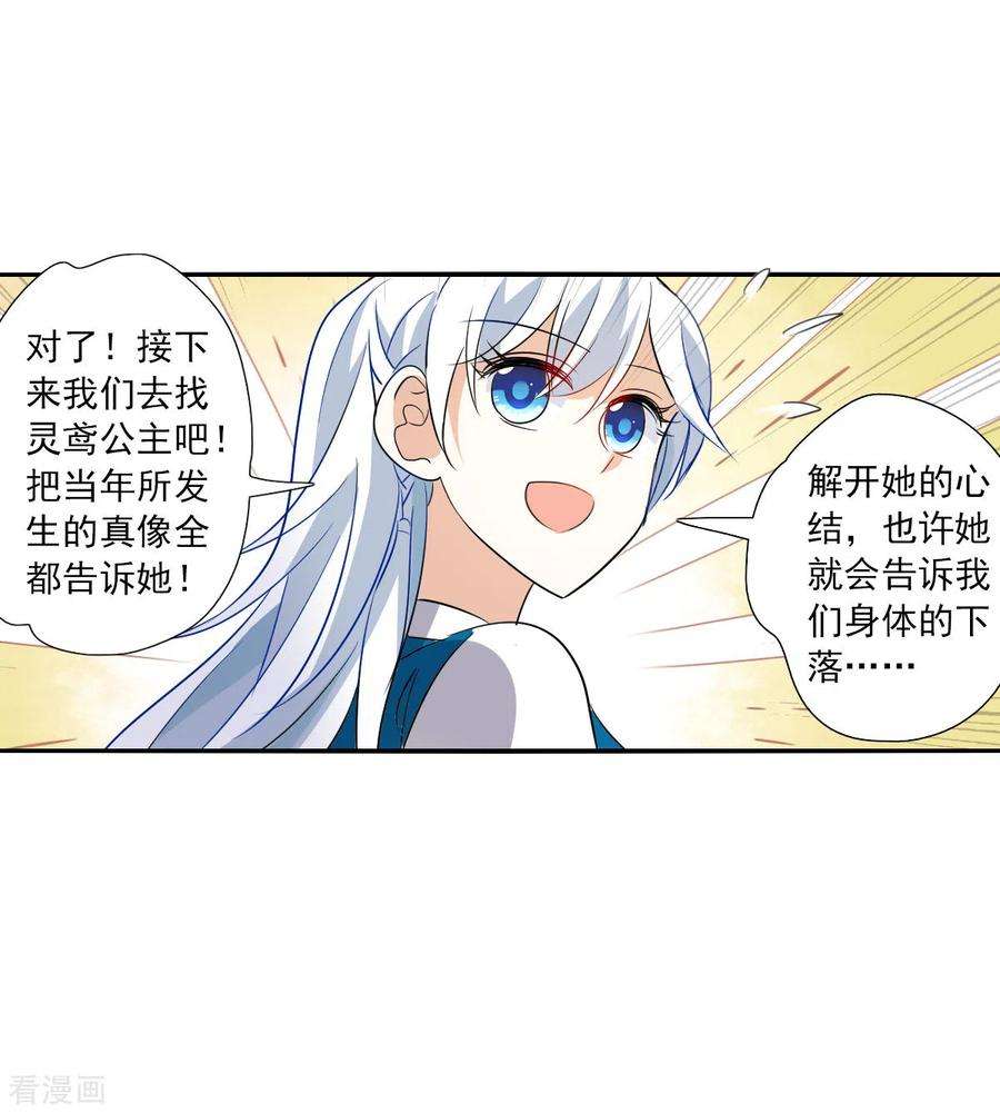 奇怪的苏夕2季第39话 新契约4
