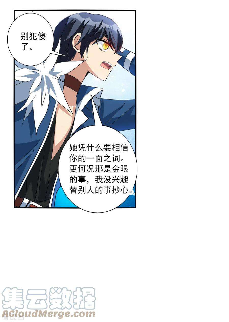 奇怪的苏夕2季第39话 新契约4
