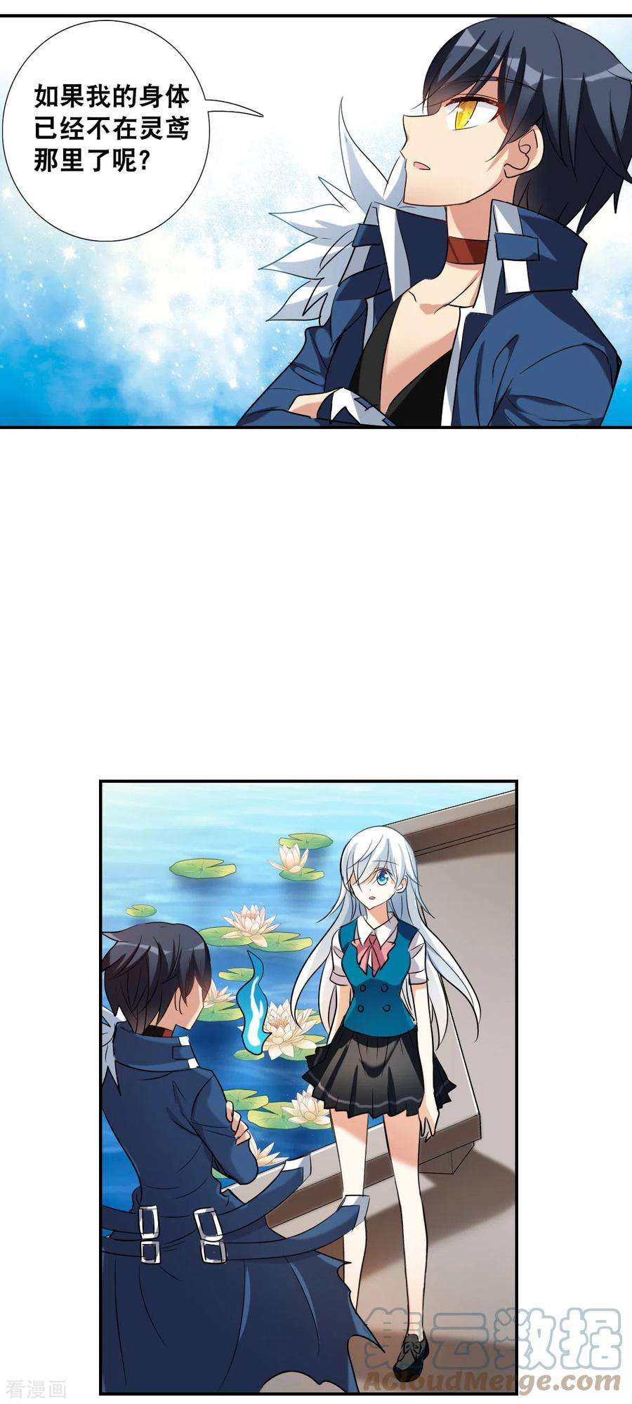 奇怪的苏夕2季第39话 新契约4
