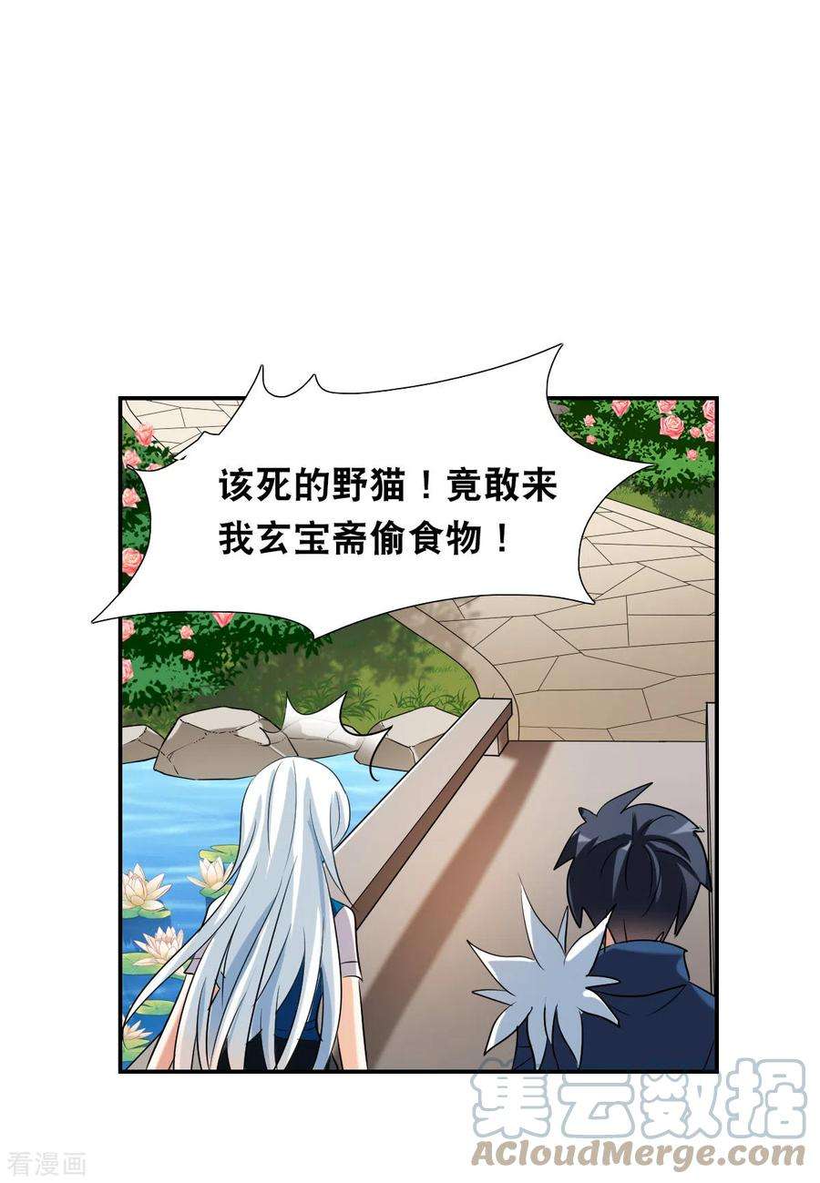 奇怪的苏夕2季第39话 新契约4