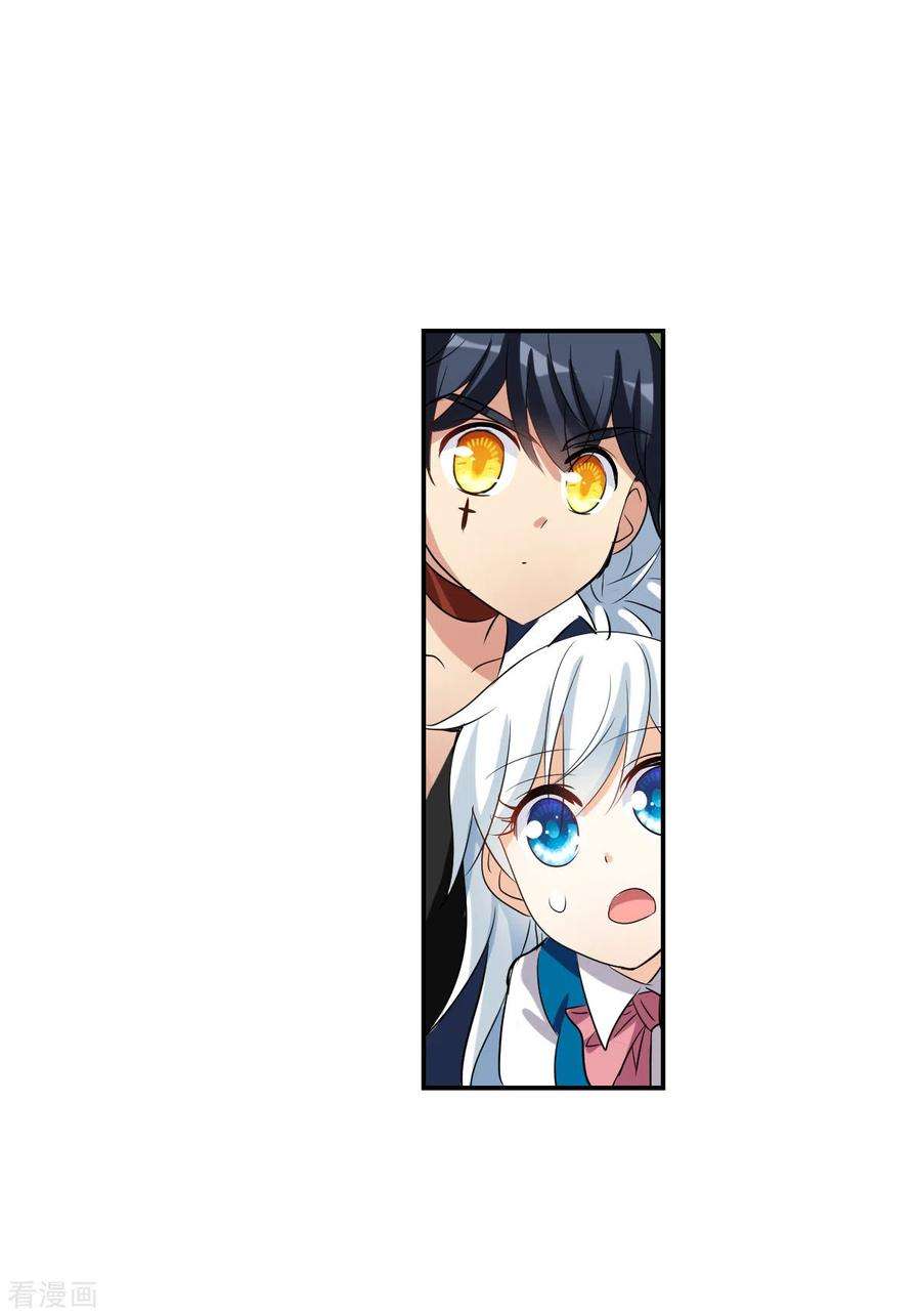奇怪的苏夕2季第39话 新契约4