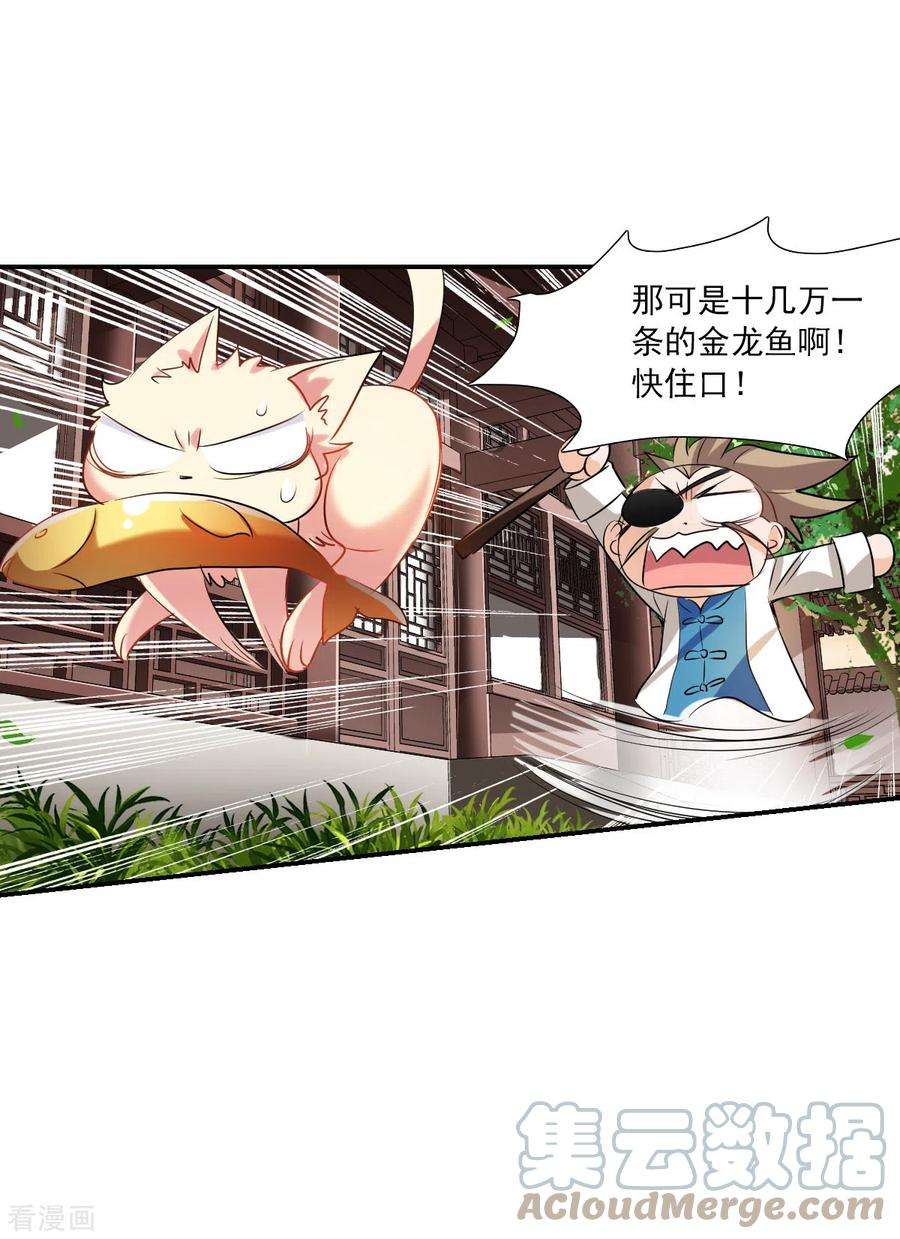 奇怪的苏夕2季第39话 新契约4
