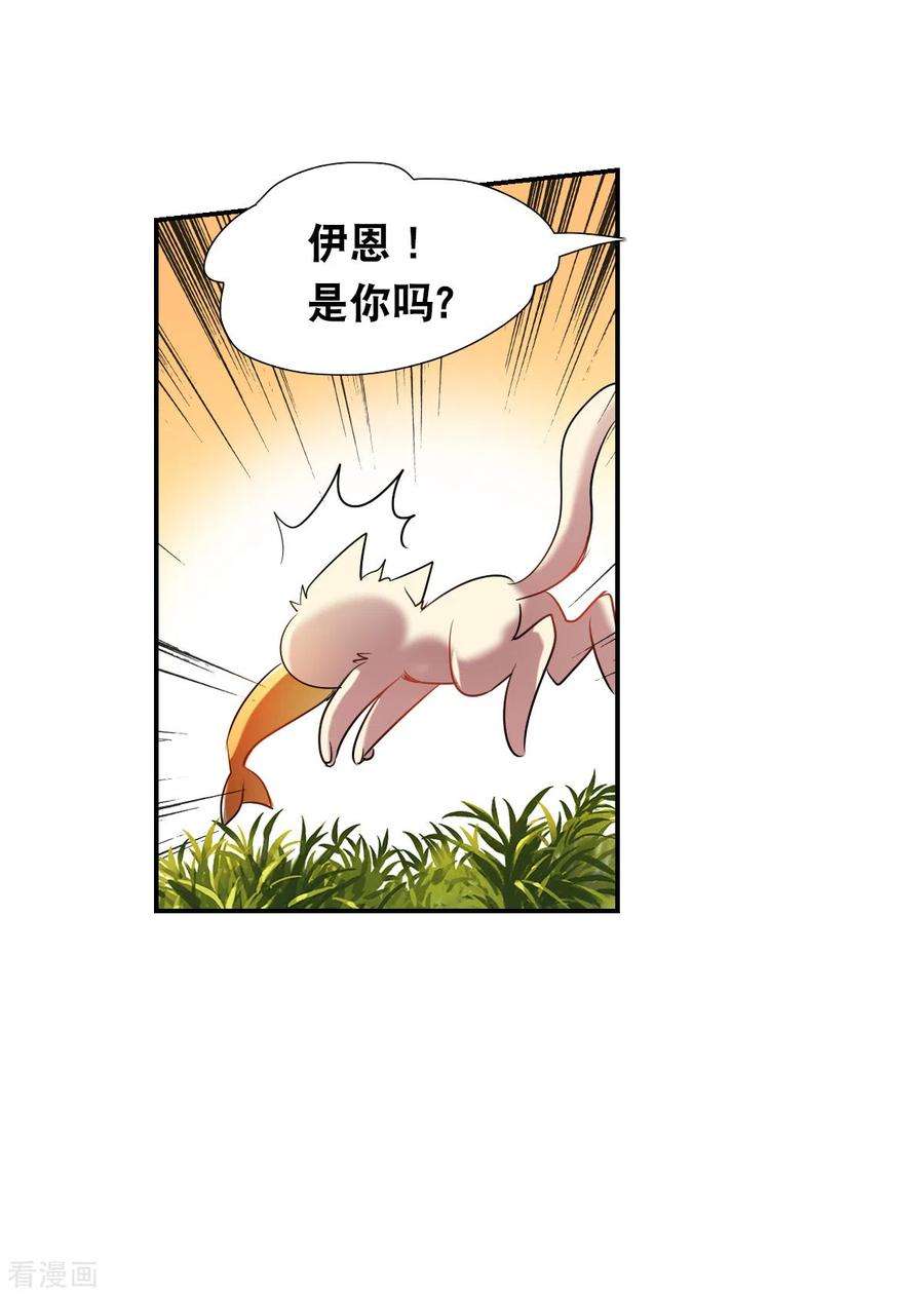 奇怪的苏夕2季第39话 新契约4
