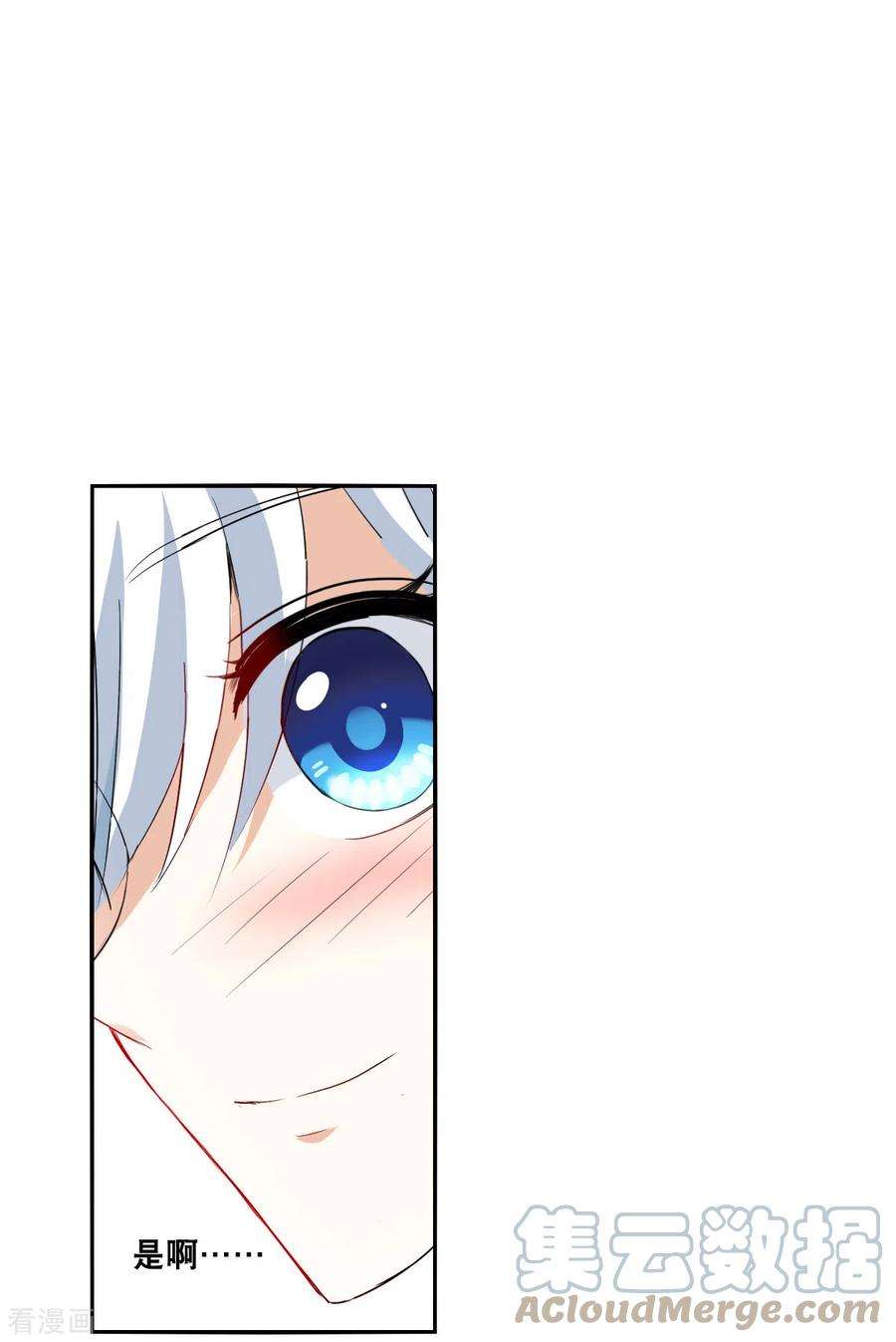 奇怪的苏夕2季第39话 新契约4