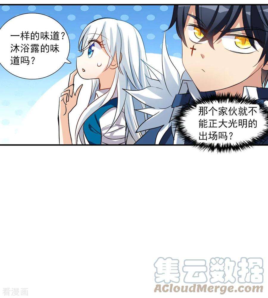 奇怪的苏夕2季第40话 鬼术师1