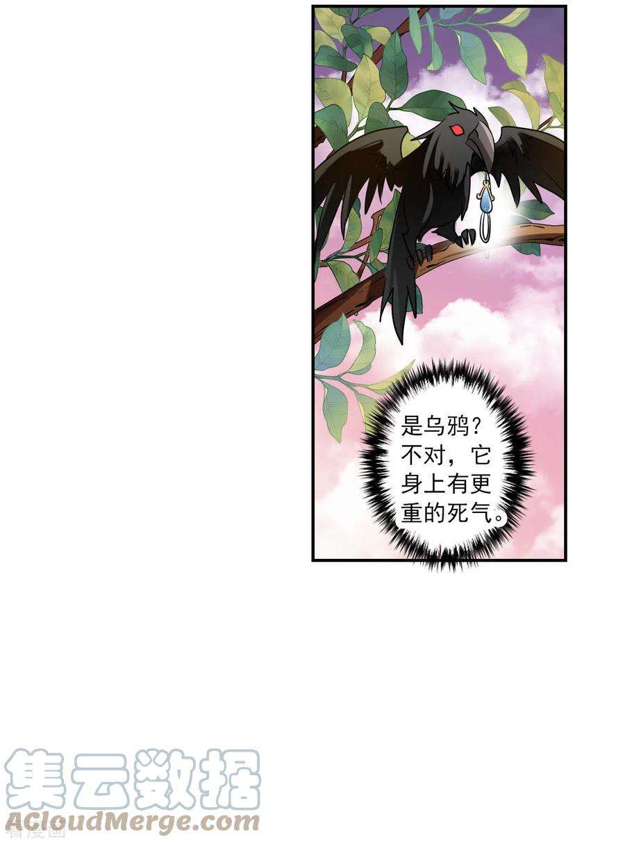 奇怪的苏夕2季第40话 鬼术师1