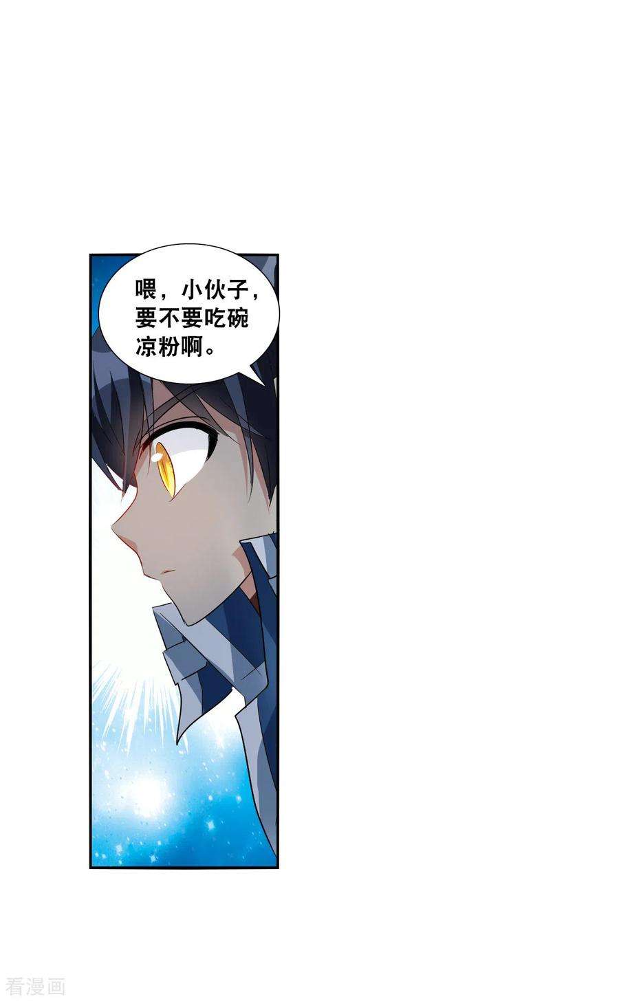 奇怪的苏夕2季第40话 鬼术师1