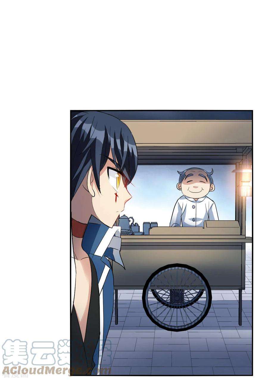 奇怪的苏夕2季第40话 鬼术师1