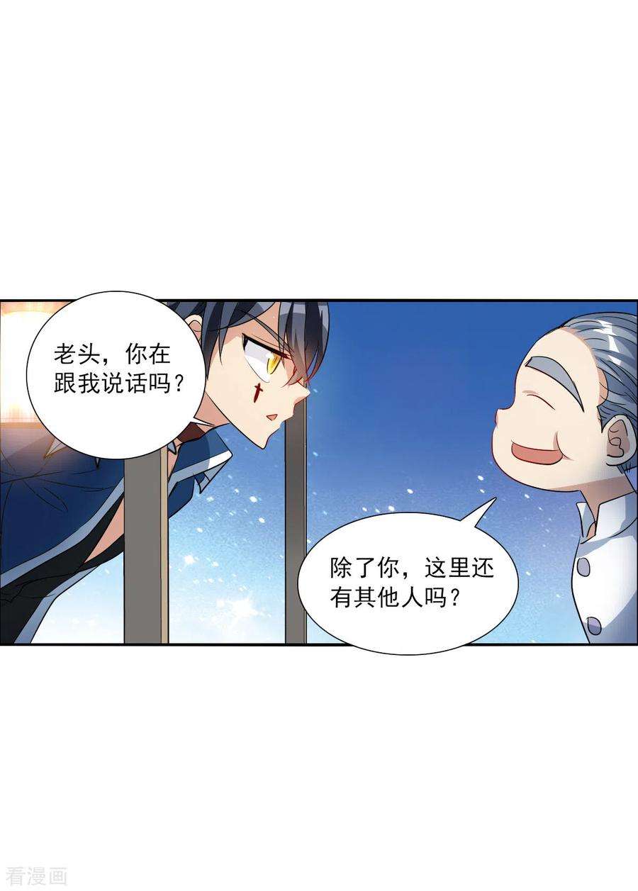 奇怪的苏夕2季第40话 鬼术师1