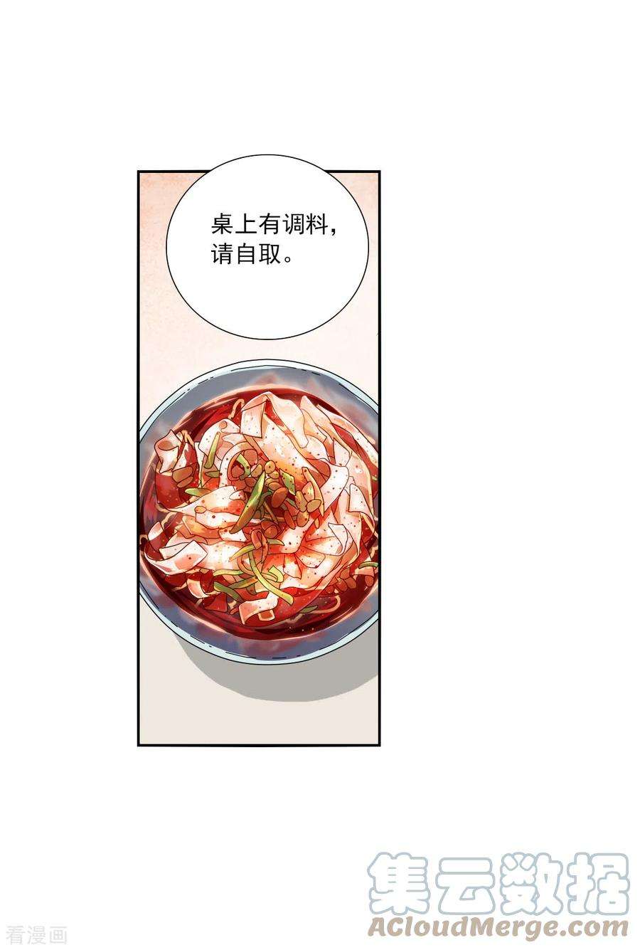 奇怪的苏夕2季第40话 鬼术师1