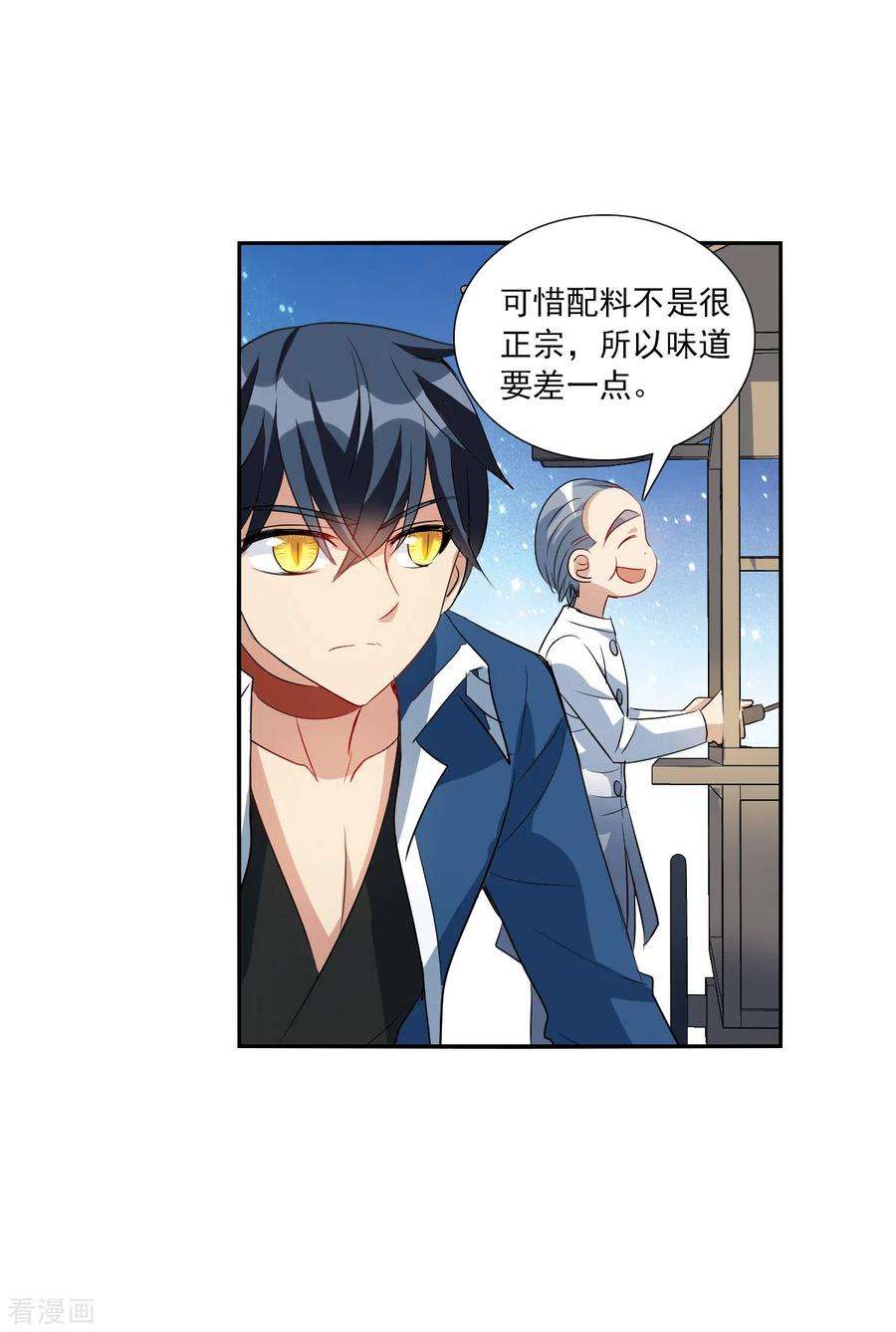 奇怪的苏夕2季第40话 鬼术师1