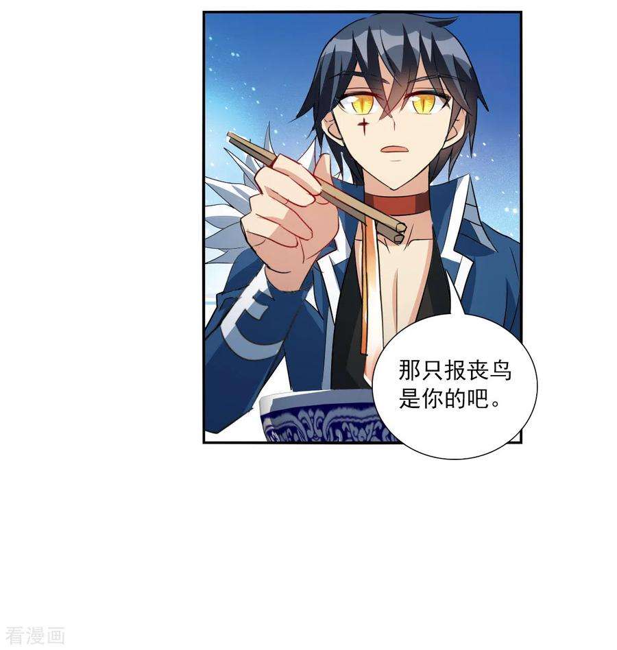 奇怪的苏夕2季第40话 鬼术师1