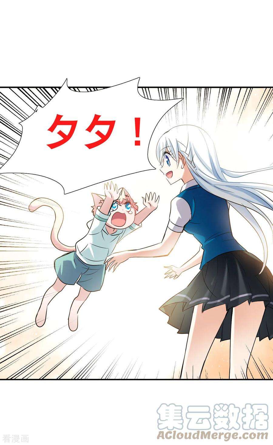 奇怪的苏夕2季第40话 鬼术师1