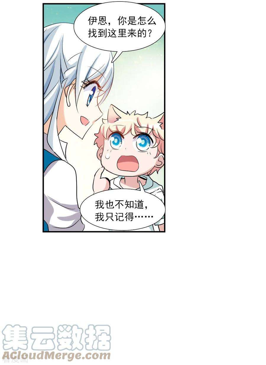 奇怪的苏夕2季第40话 鬼术师1