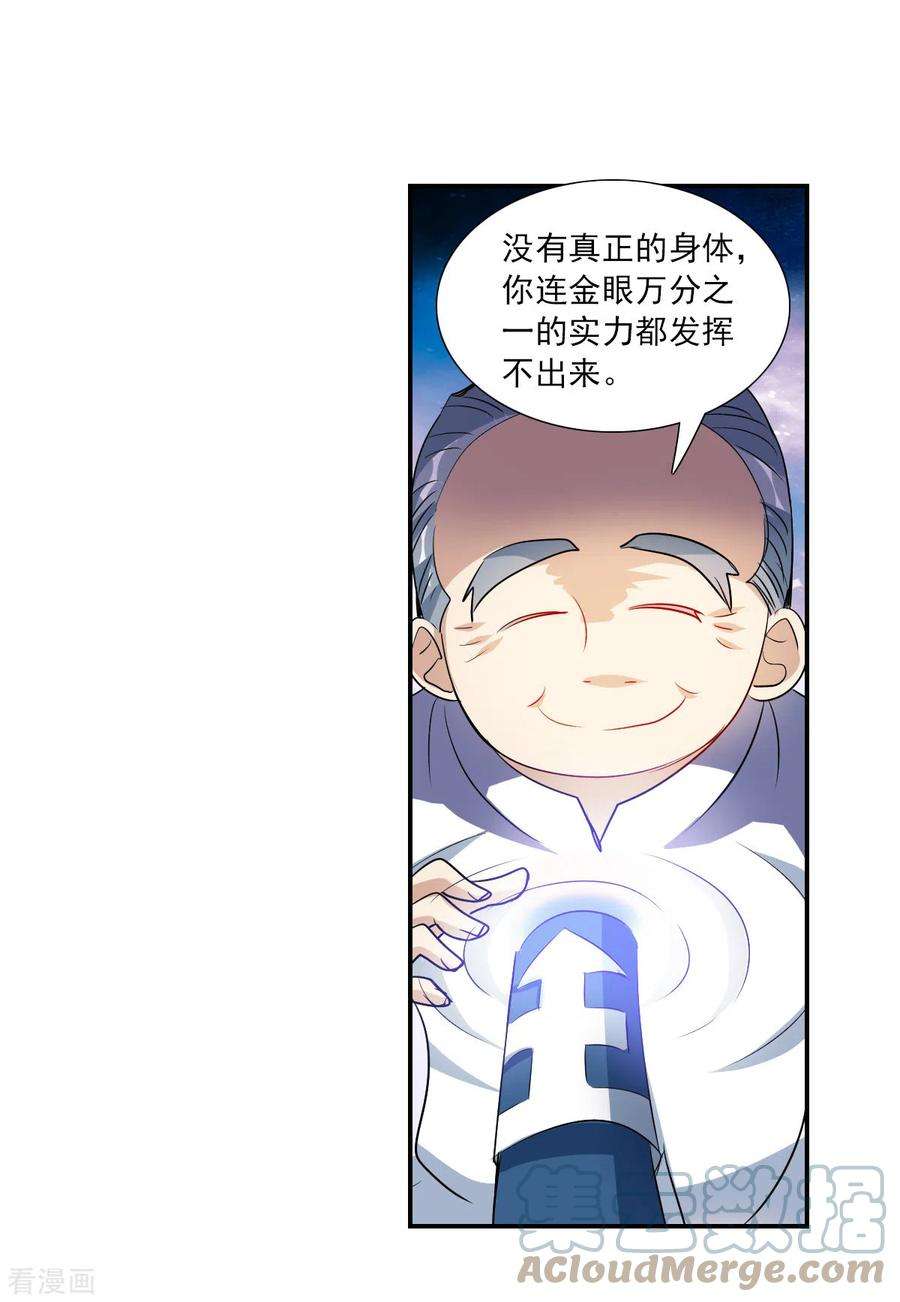 奇怪的苏夕2季第41话 鬼术师2