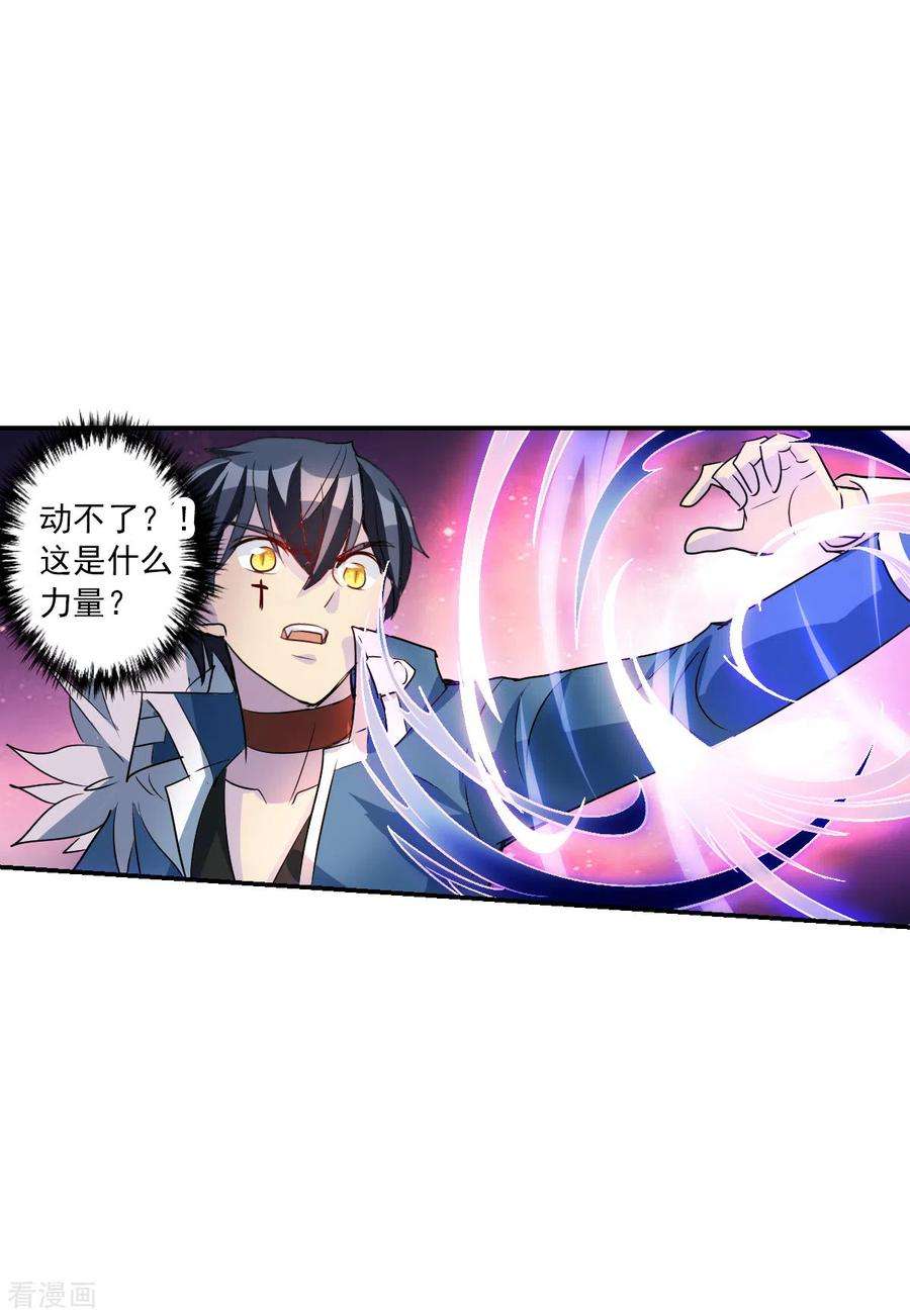 奇怪的苏夕2季第41话 鬼术师2