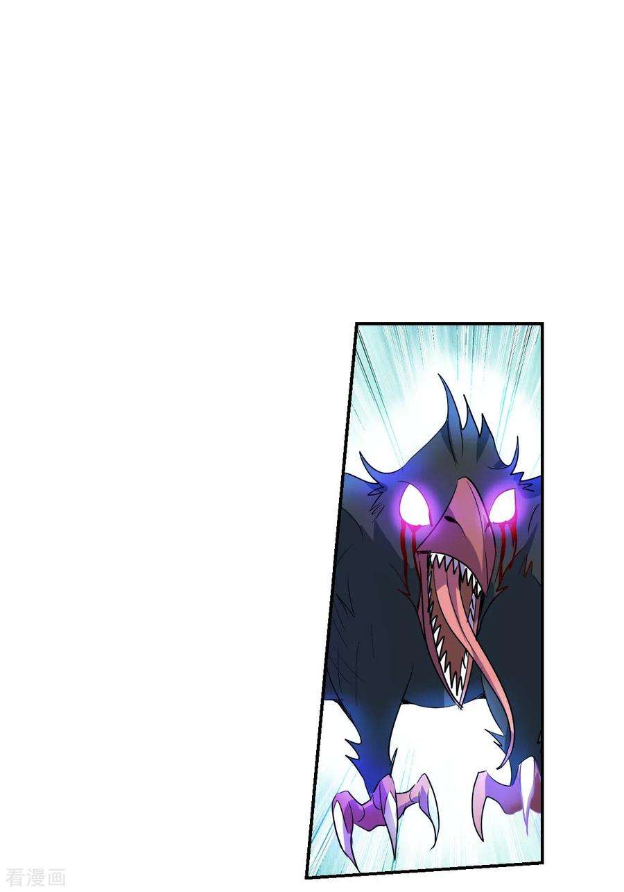 奇怪的苏夕2季第41话 鬼术师2