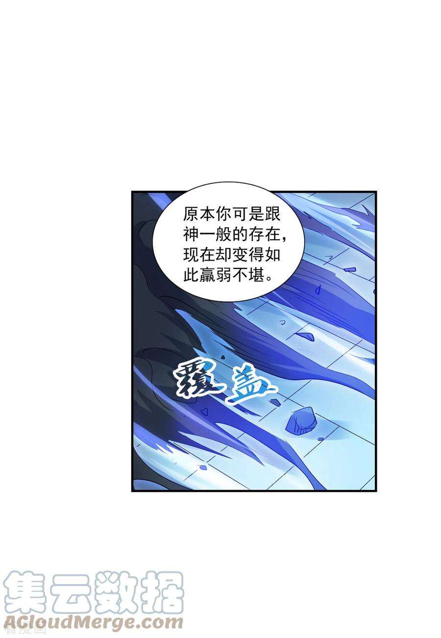 奇怪的苏夕2季第41话 鬼术师2