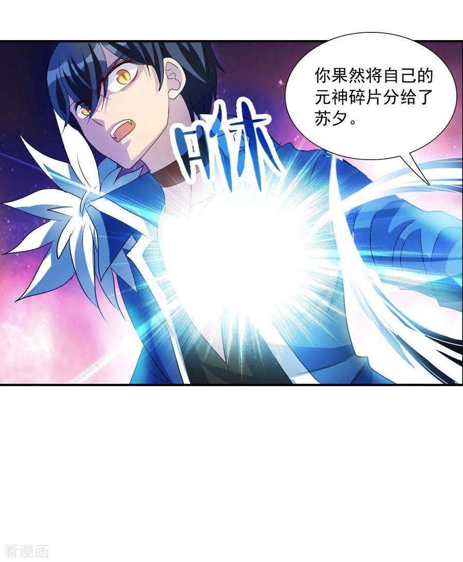 奇怪的苏夕2季第41话 鬼术师2