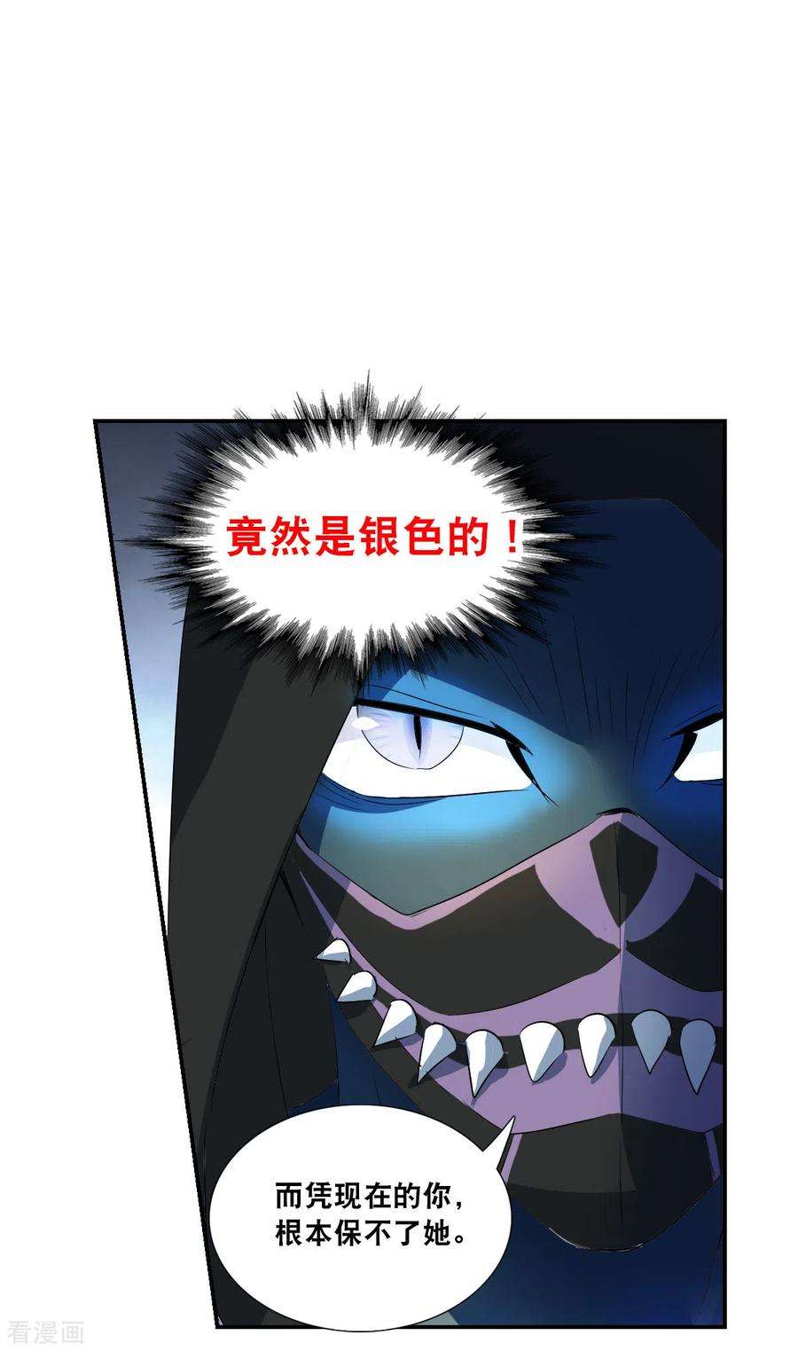 奇怪的苏夕2季第41话 鬼术师2