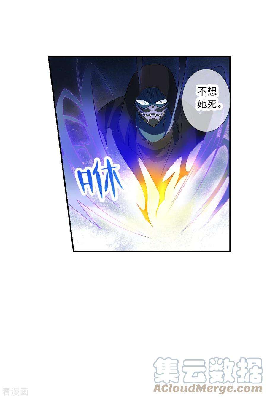 奇怪的苏夕2季第41话 鬼术师2