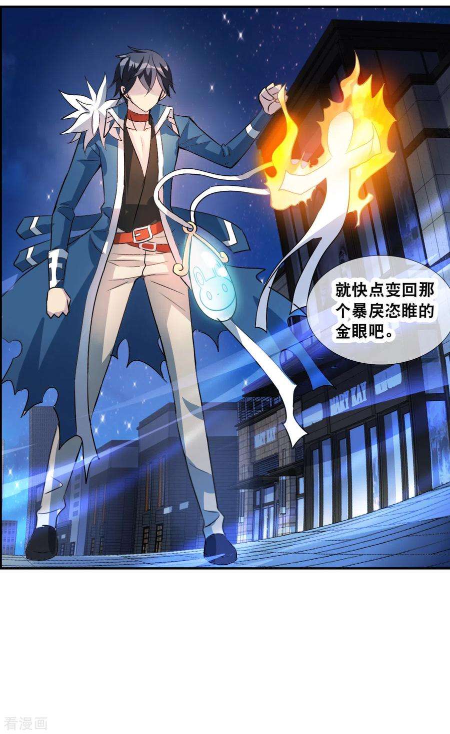 奇怪的苏夕2季第41话 鬼术师2