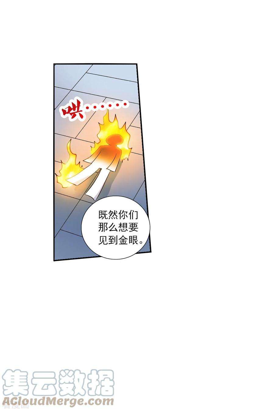 奇怪的苏夕2季第41话 鬼术师2