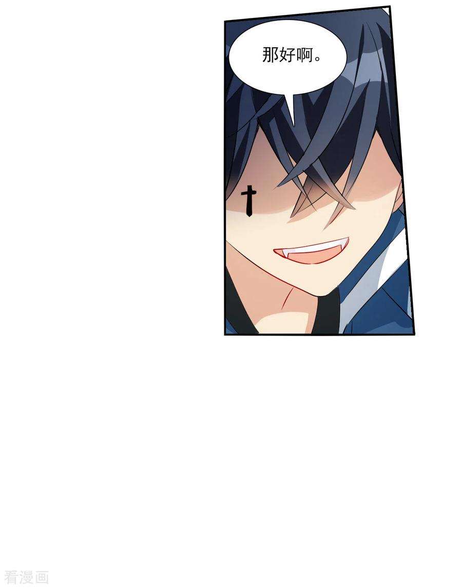 奇怪的苏夕2季第41话 鬼术师2