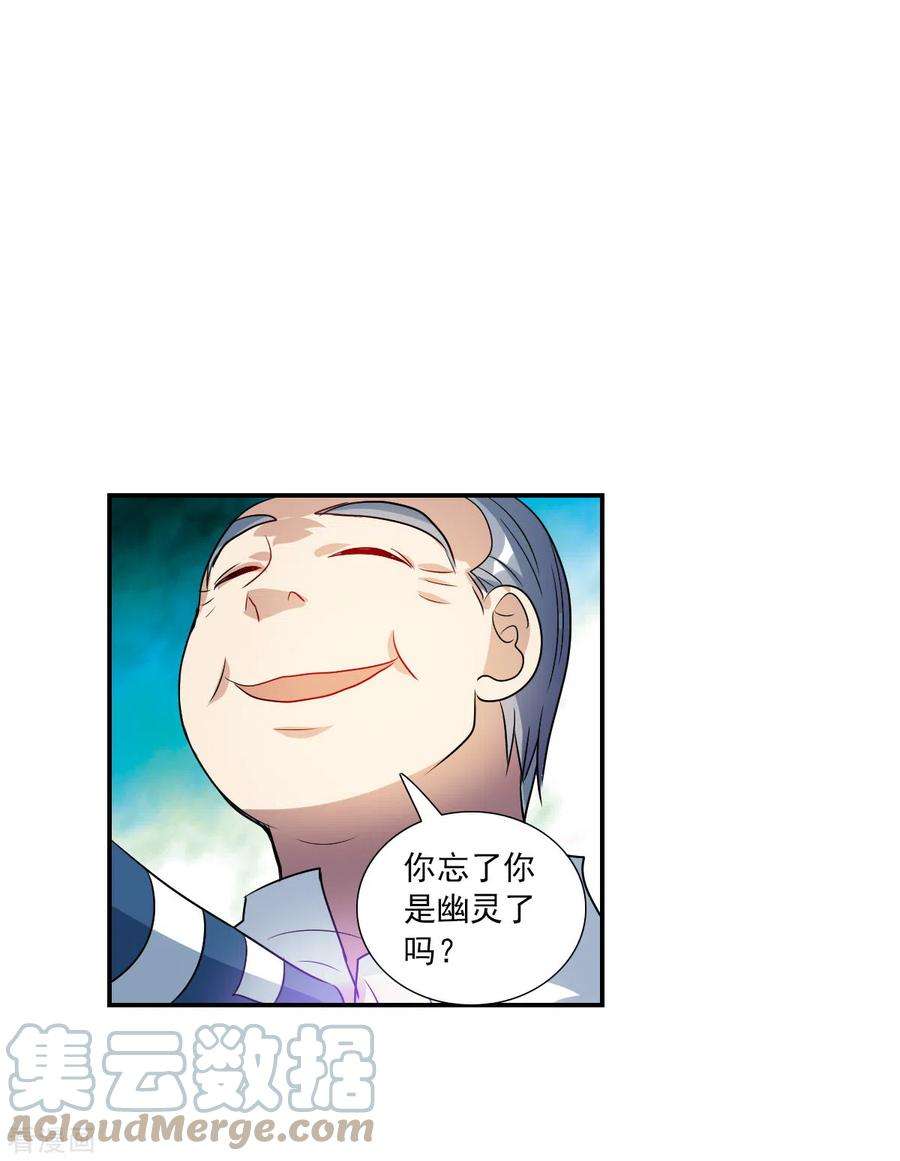 奇怪的苏夕2季第41话 鬼术师2