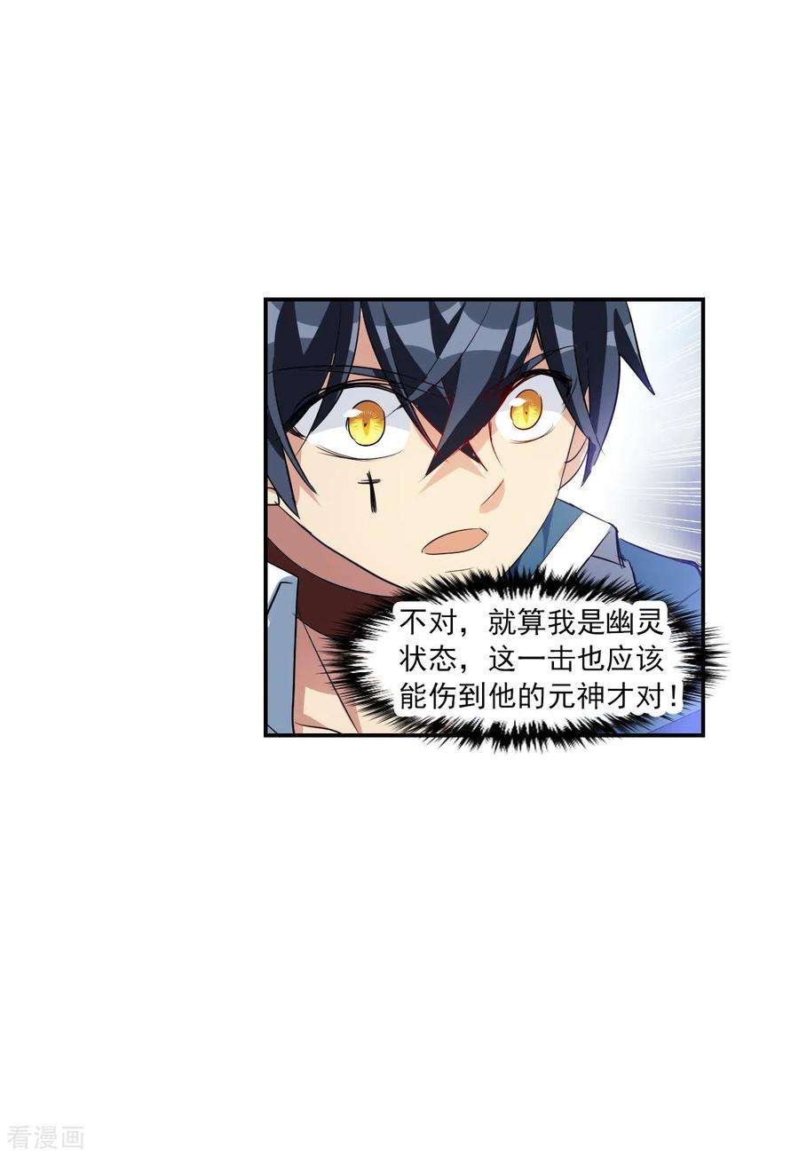 奇怪的苏夕2季第41话 鬼术师2