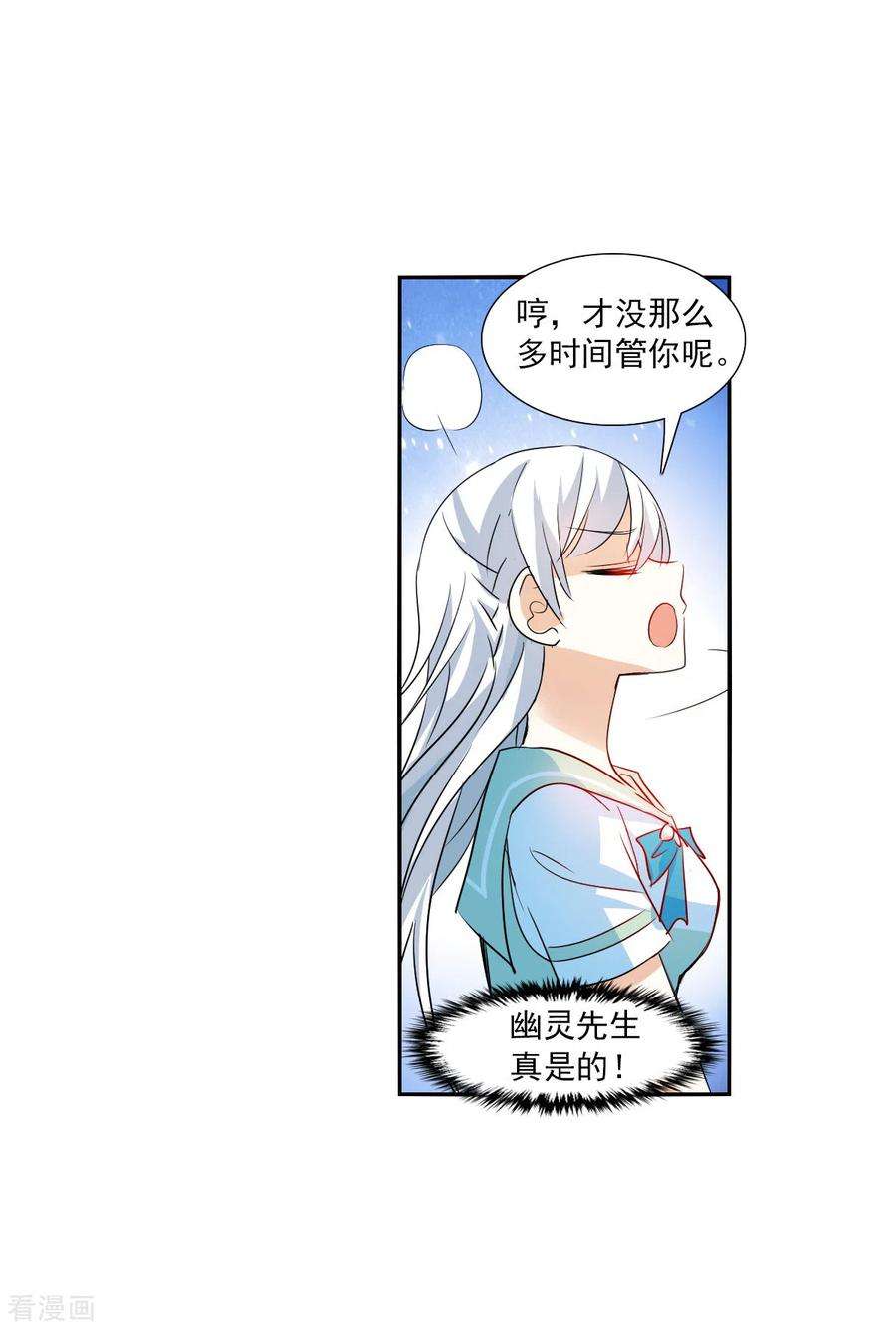 奇怪的苏夕2季第42话 接受委托1