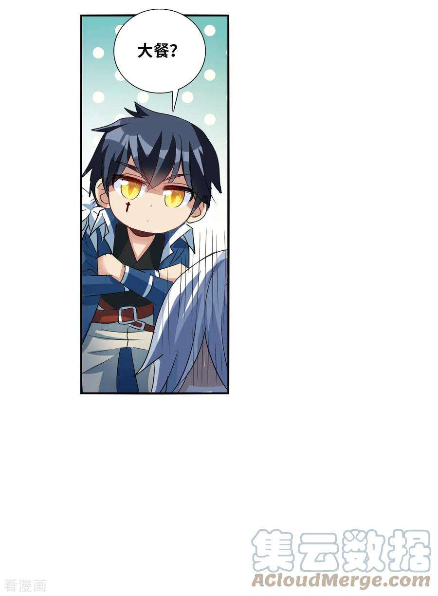 奇怪的苏夕2季第42话 接受委托1